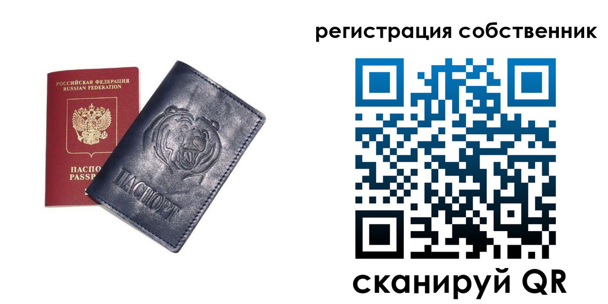временная регистрация в квартире в Заозёрном