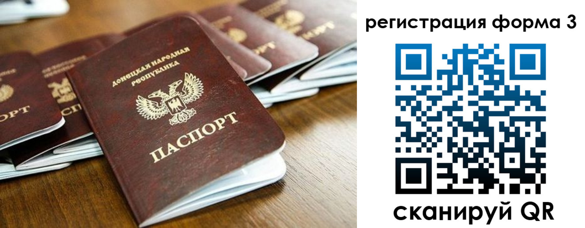 временная регистрация законно в Заозёрном