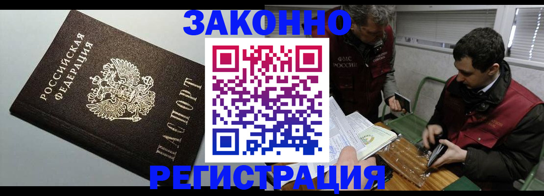 где прописаться в Заозёрном