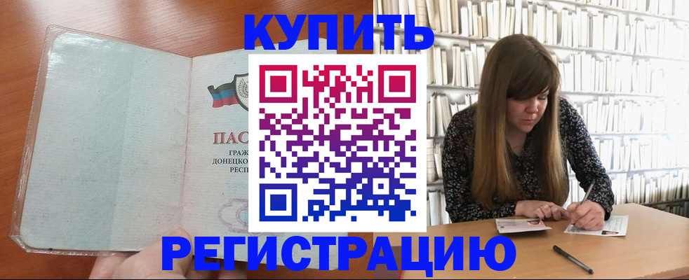 прописка для школы в Заозёрном