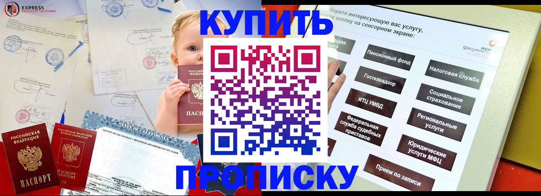 миграционный учет в Заозёрном