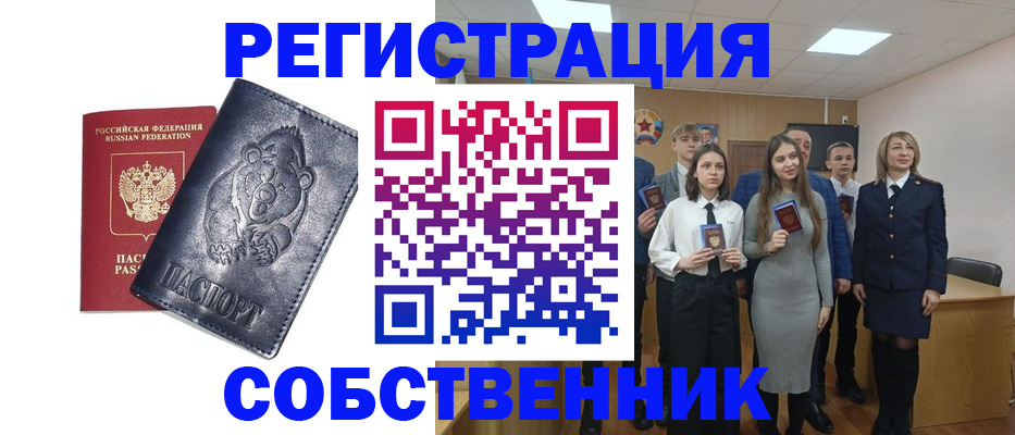 прописка в Заозёрном