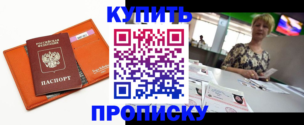 прописка поиск в Заозёрном