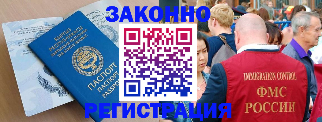 прописка в квартире в Заозёрном